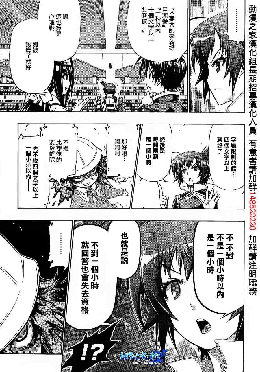 第155话