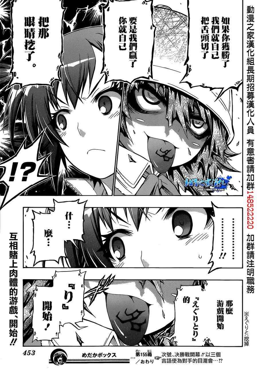 第155话