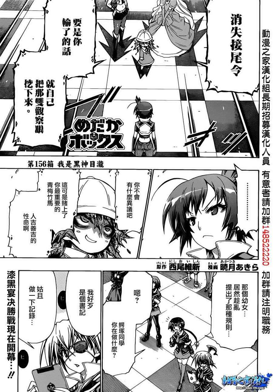 第156话