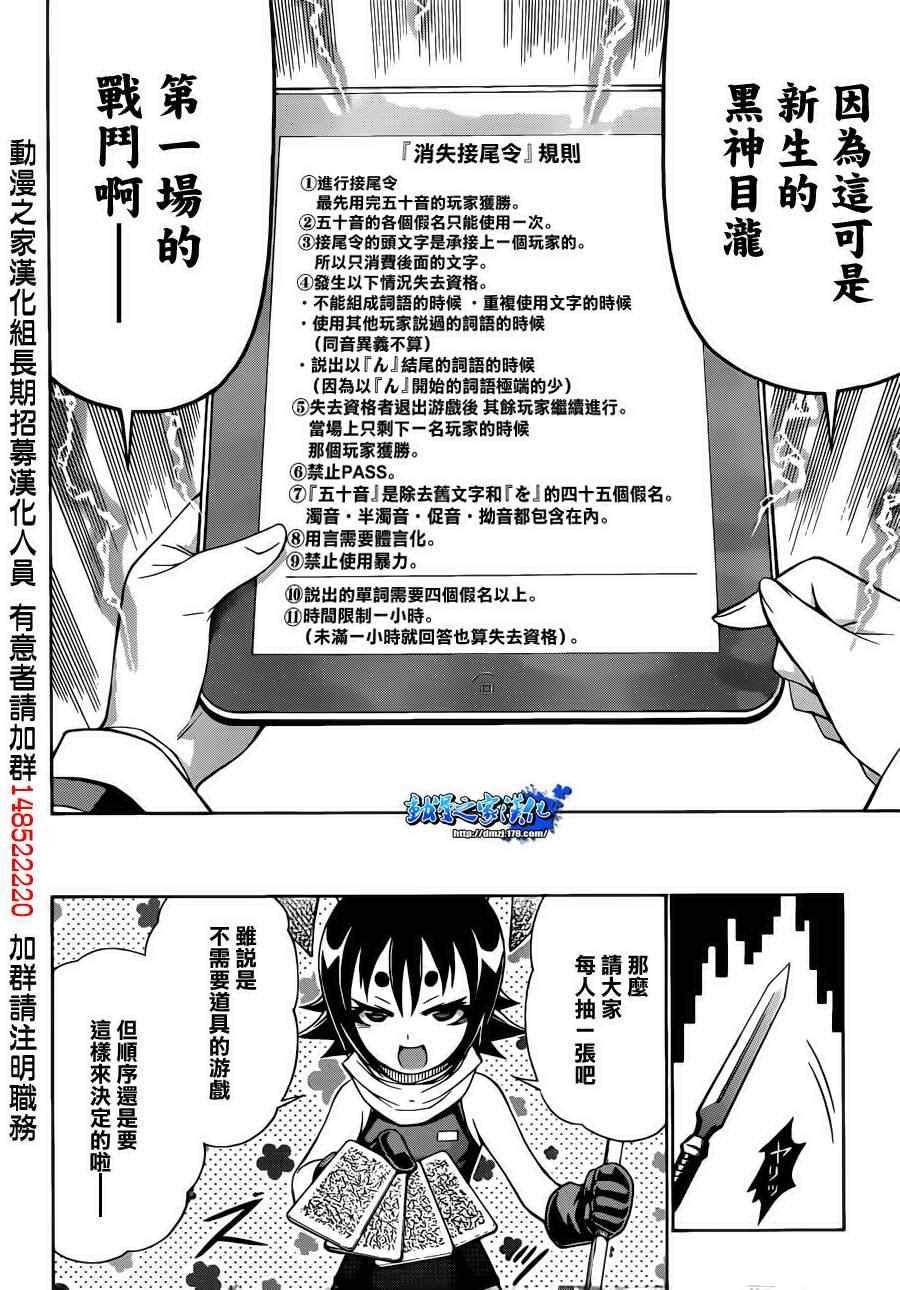 第156话
