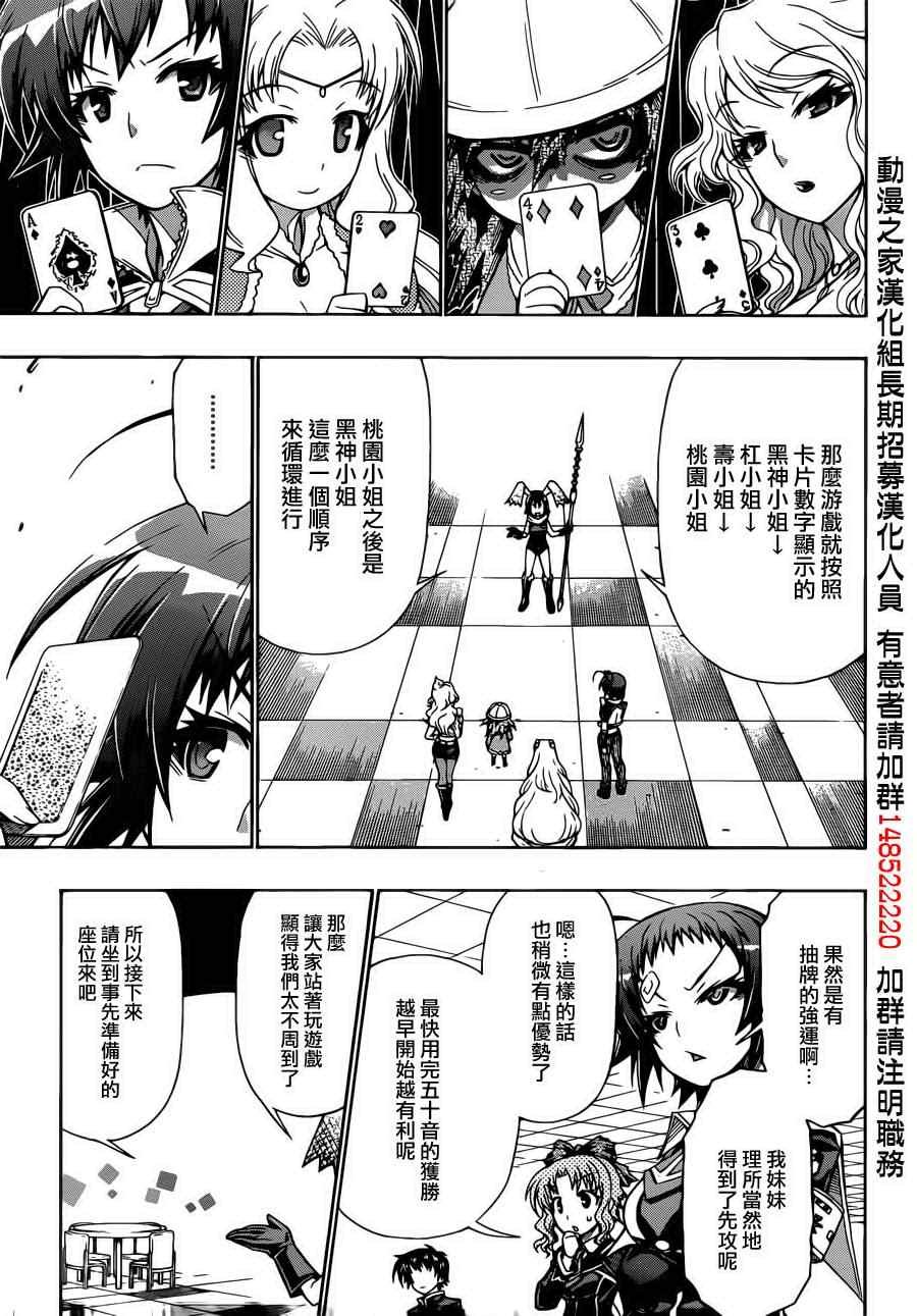 第156话