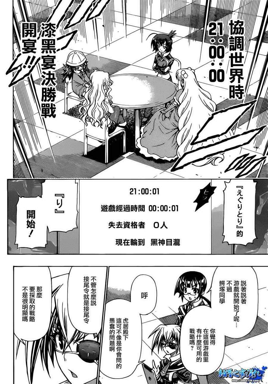 第156话