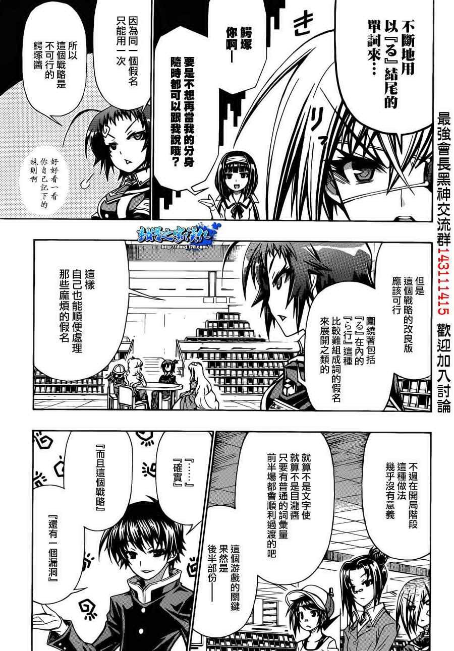 第156话
