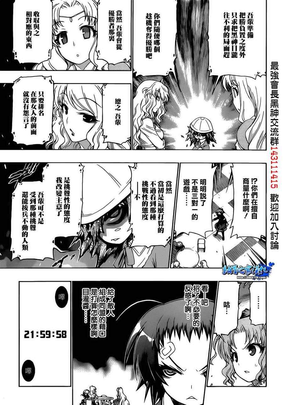 第156话
