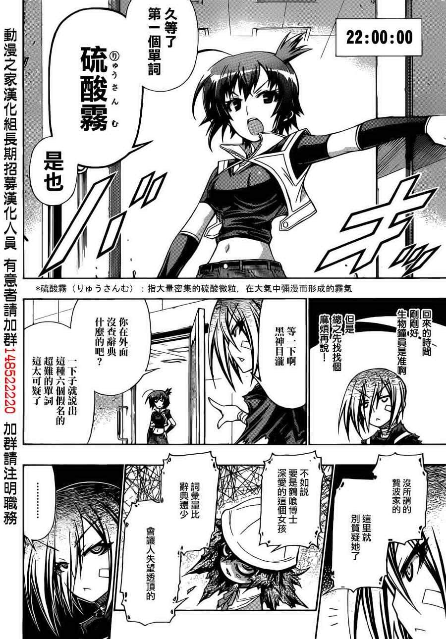 第156话