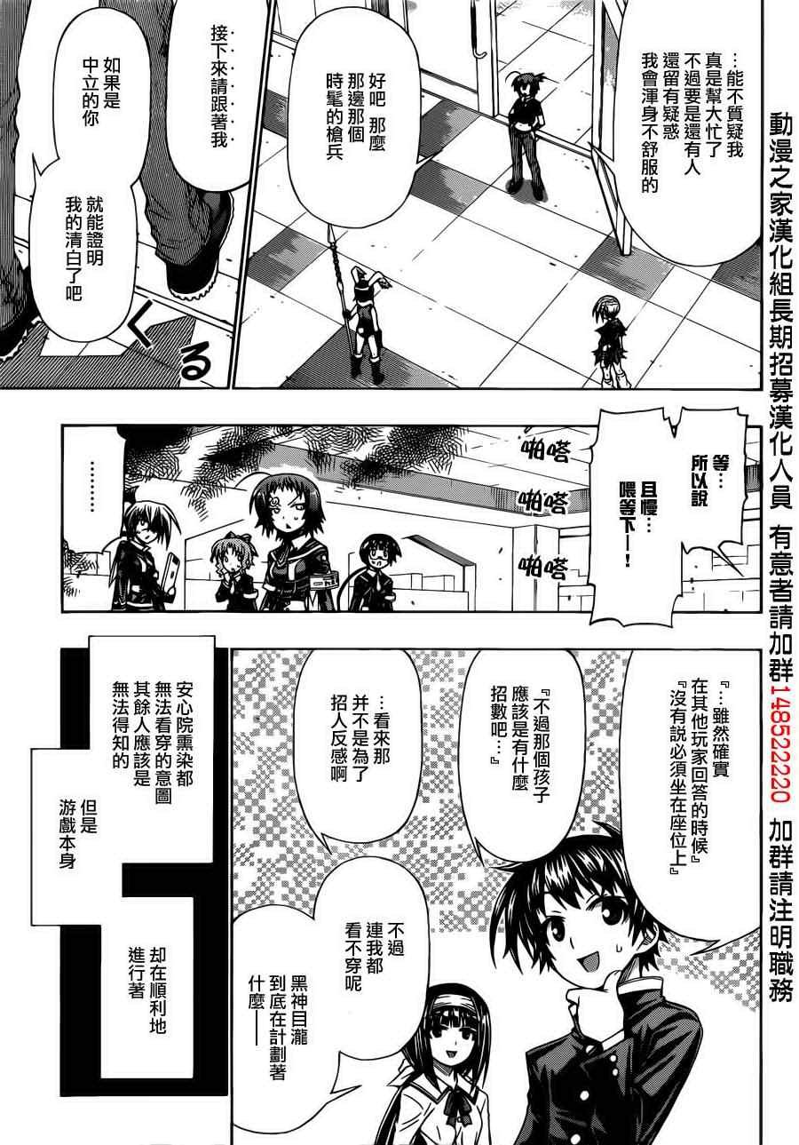 第156话