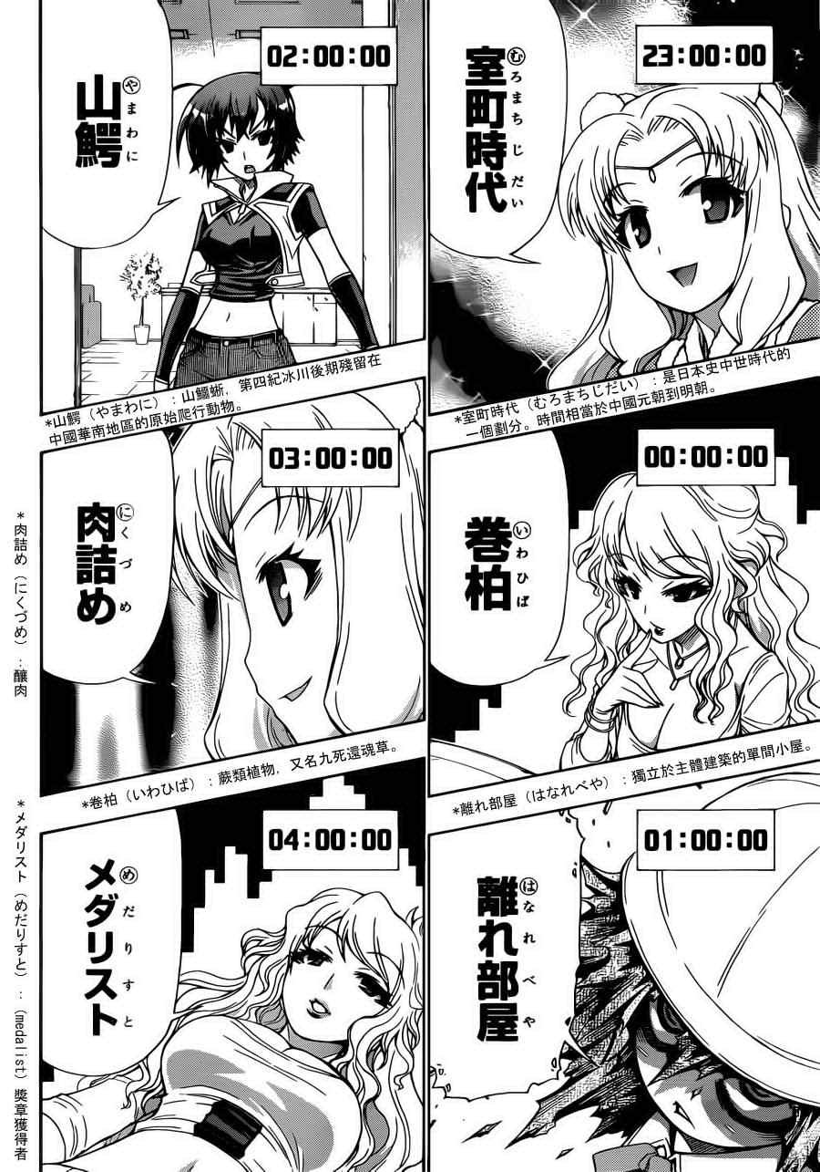 第156话