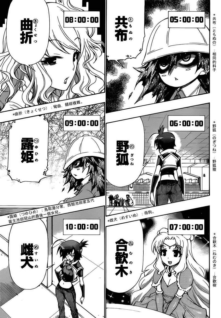 第156话