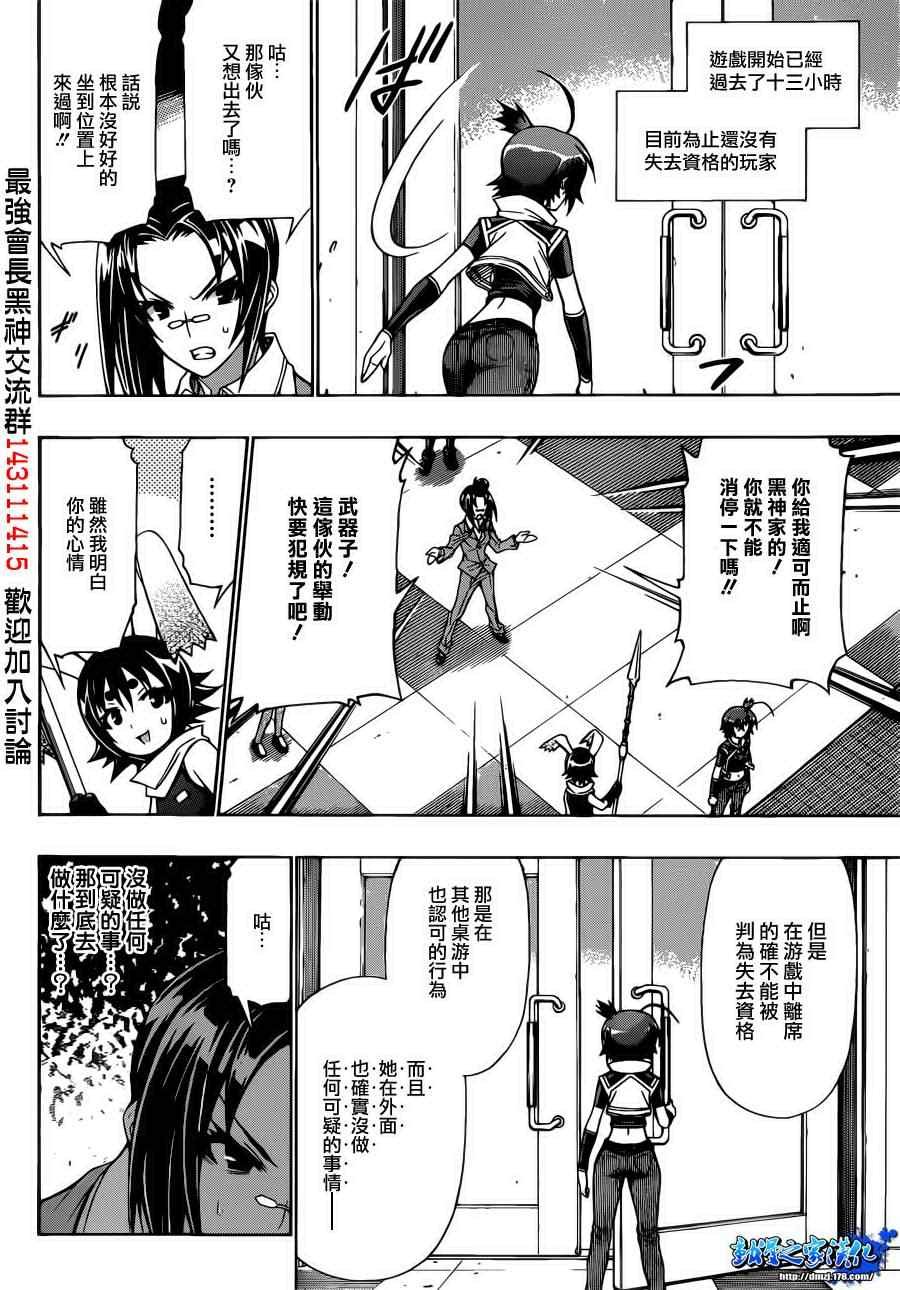 第156话