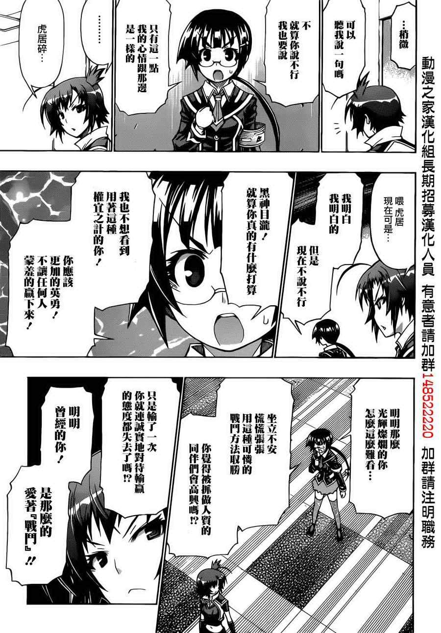 第156话