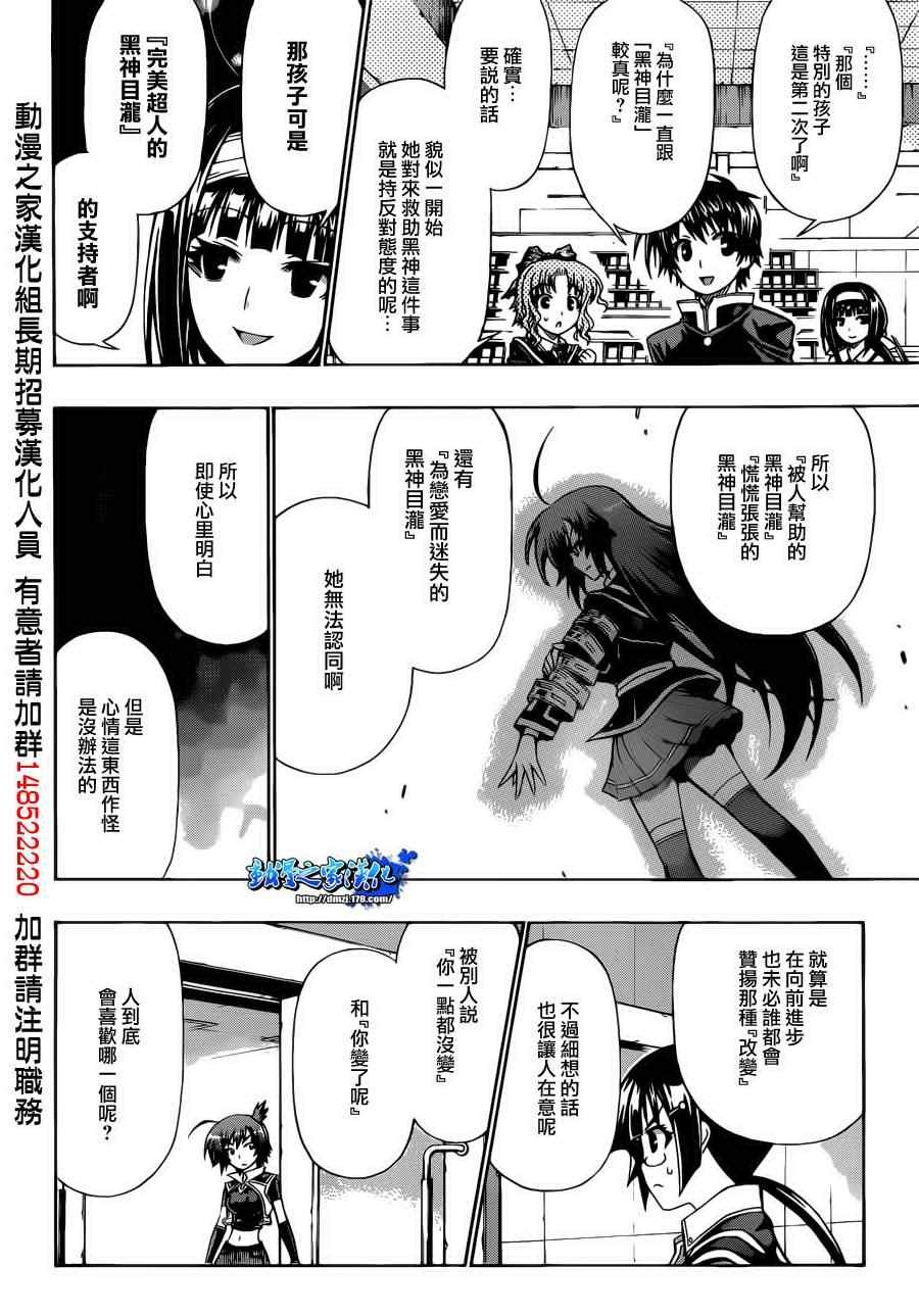 第156话