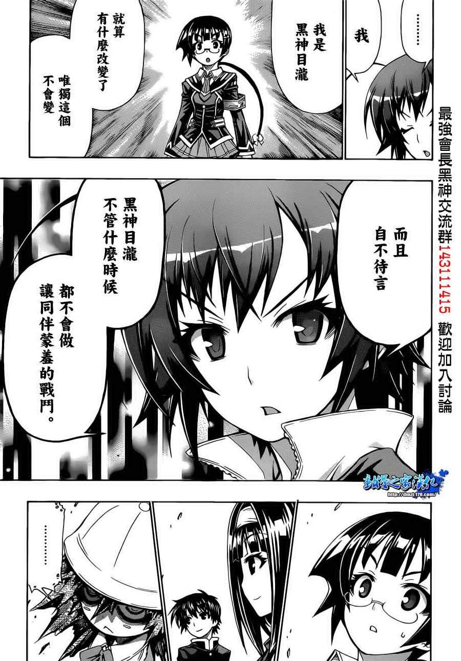 第156话