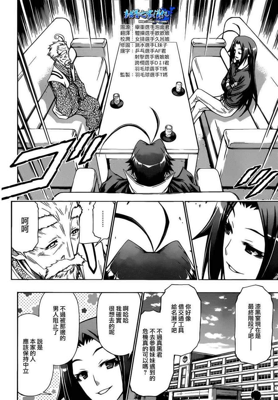 第156话