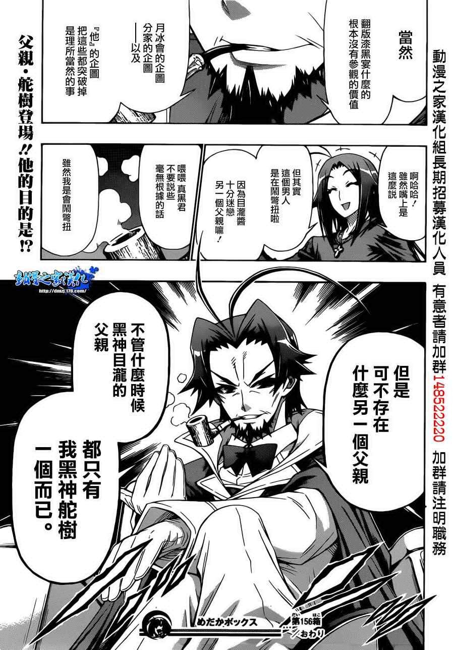第156话