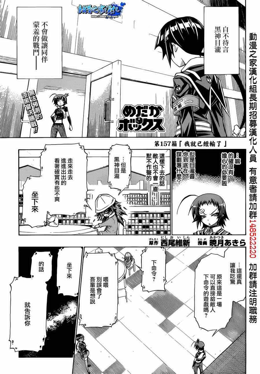 第157话