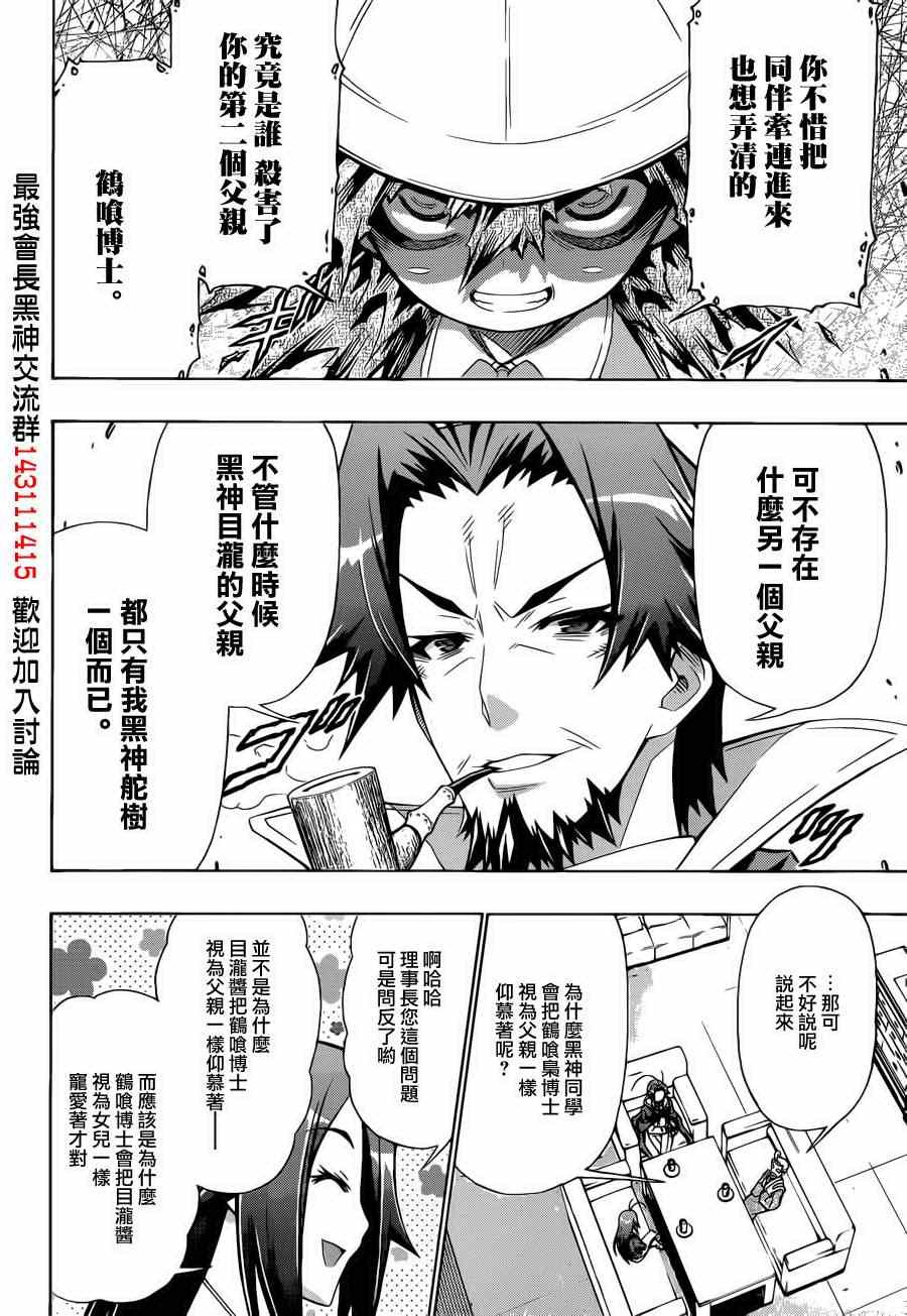 第157话