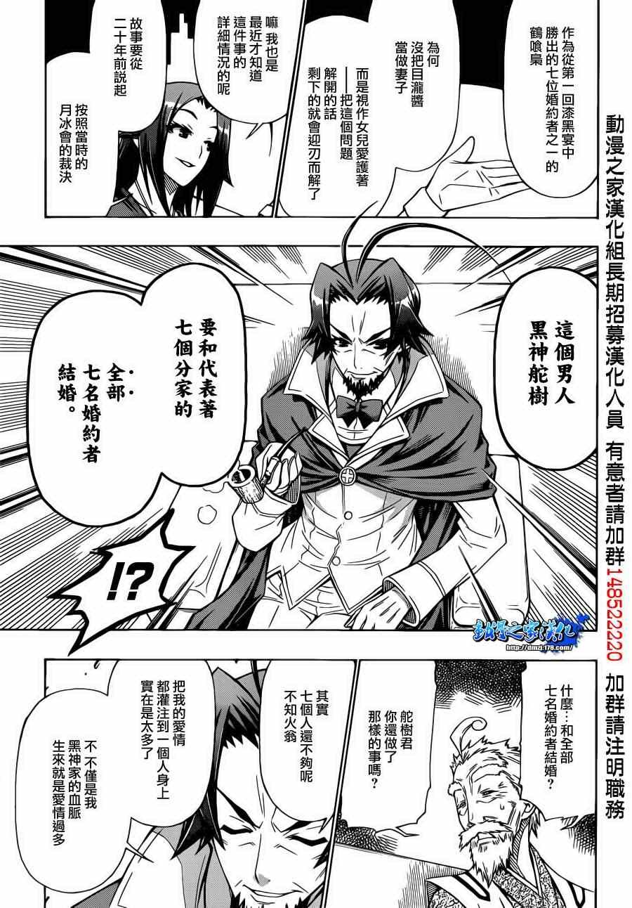 第157话