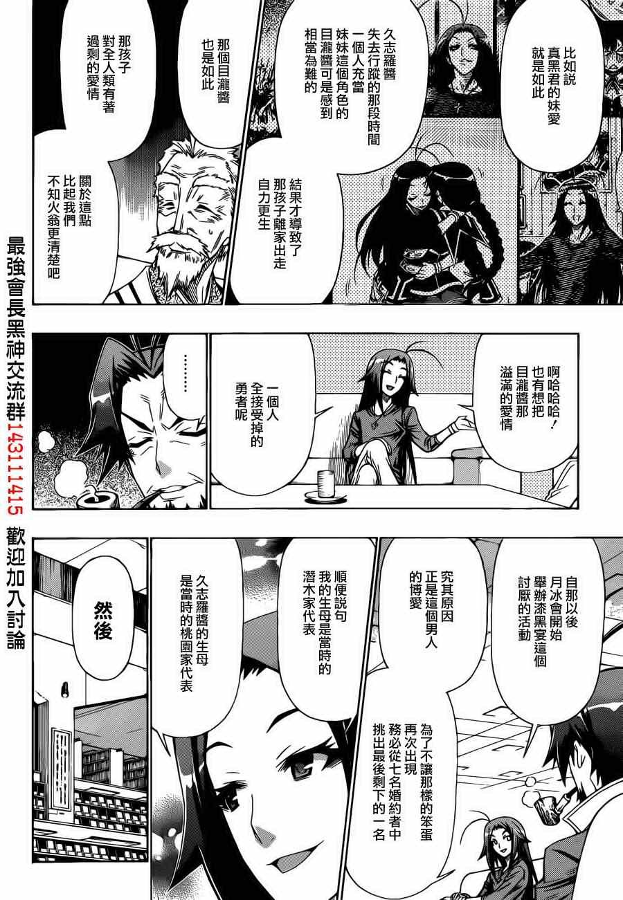 第157话