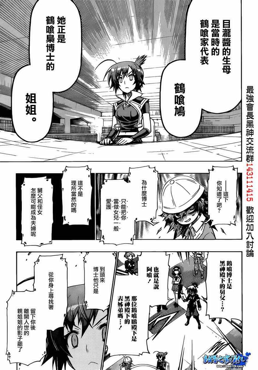 第157话