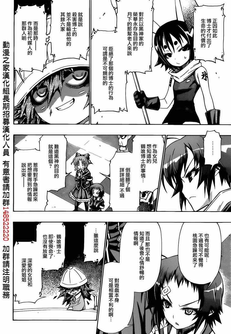 第157话