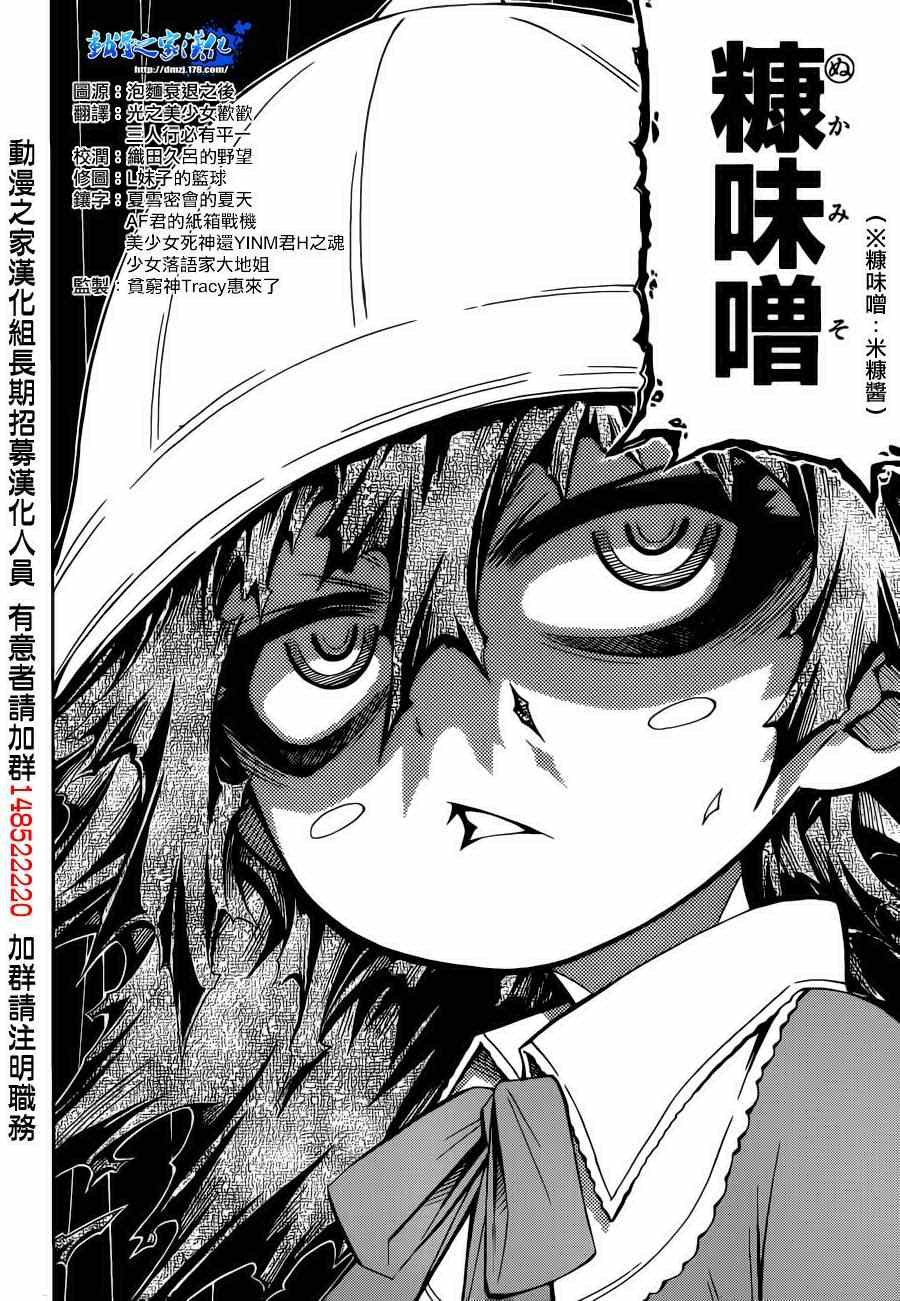 第157话