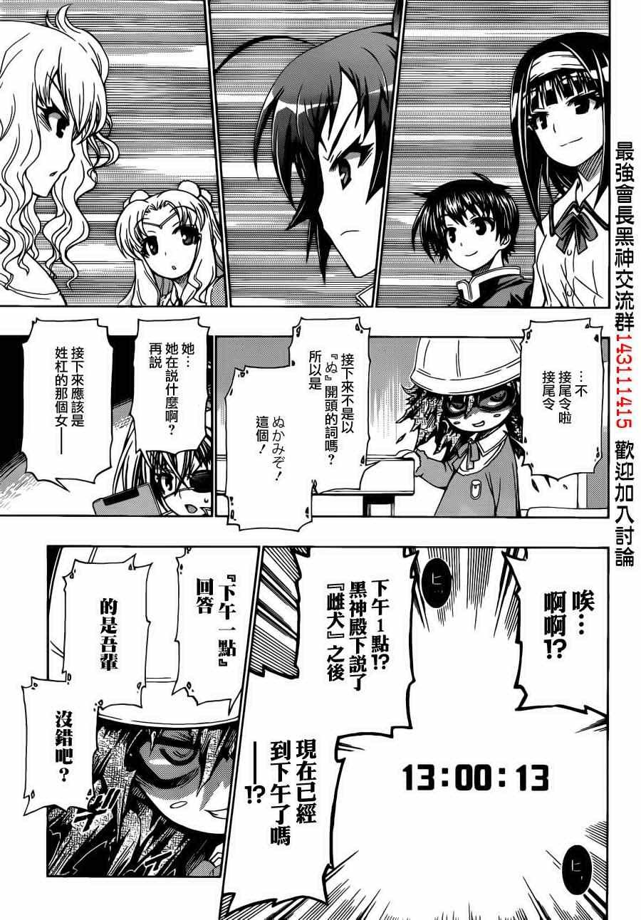 第157话