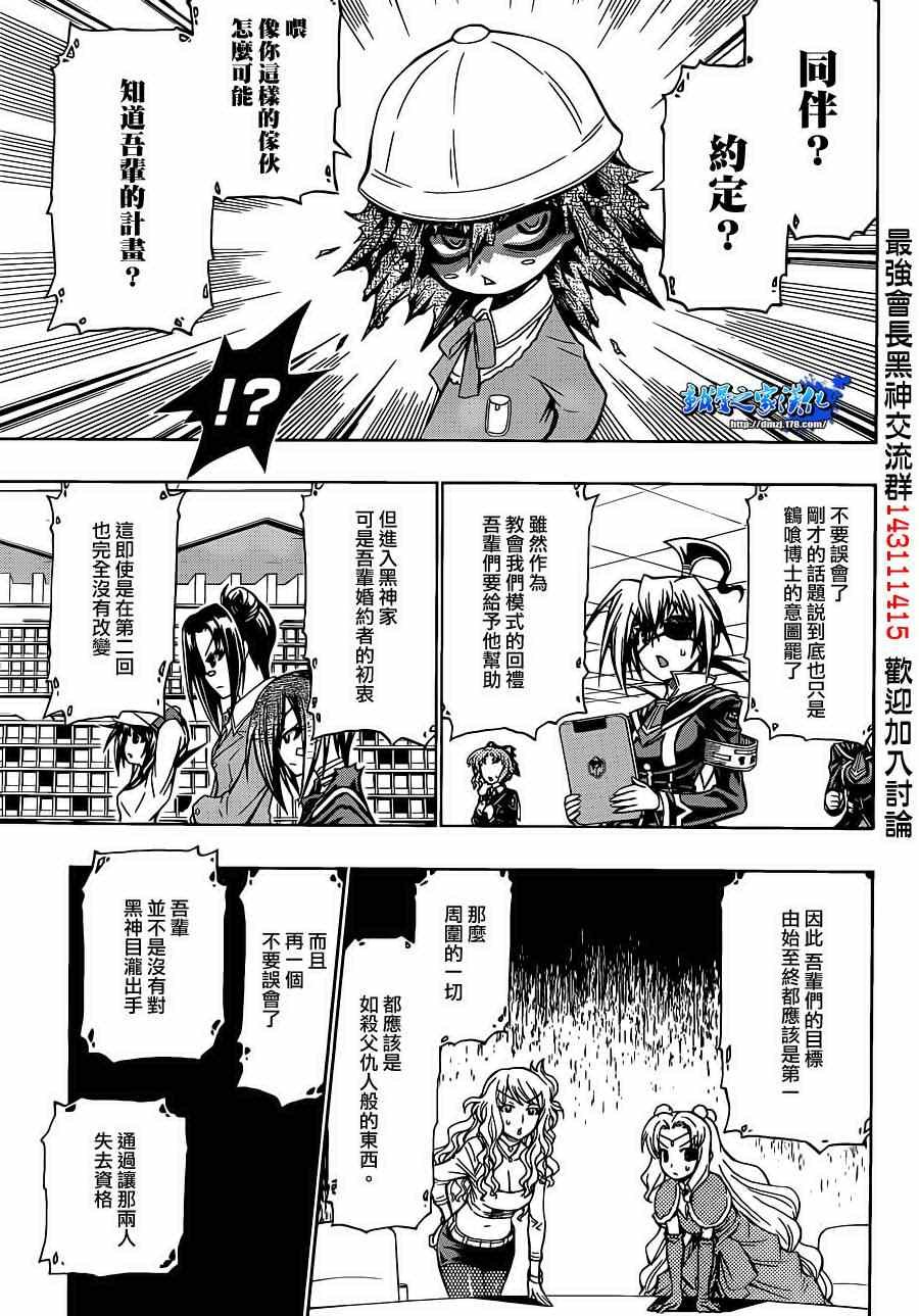 第157话