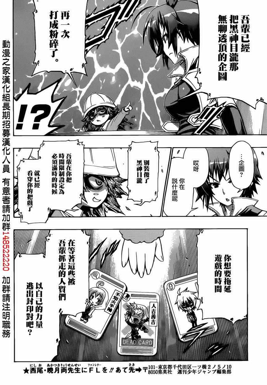 第157话