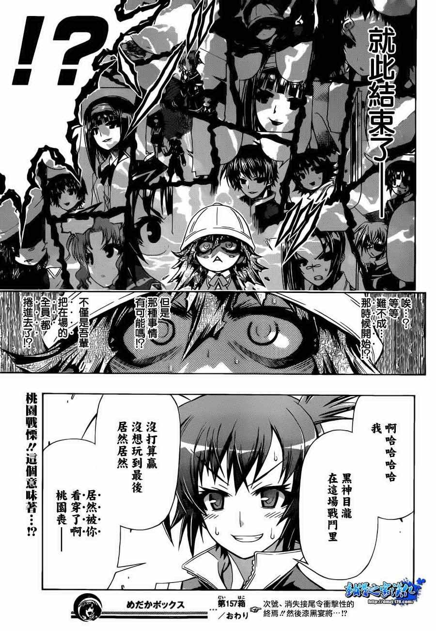 第157话