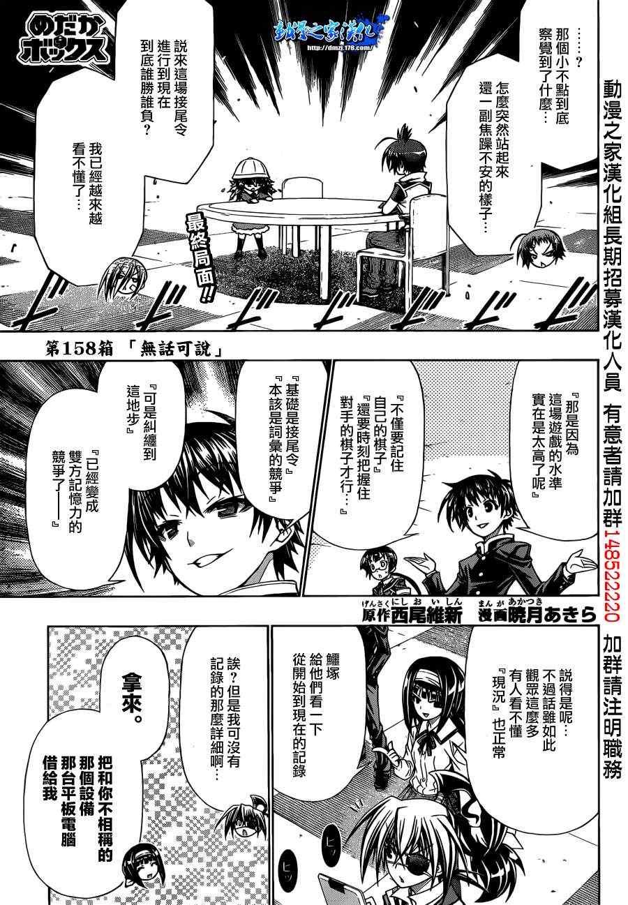 第158话