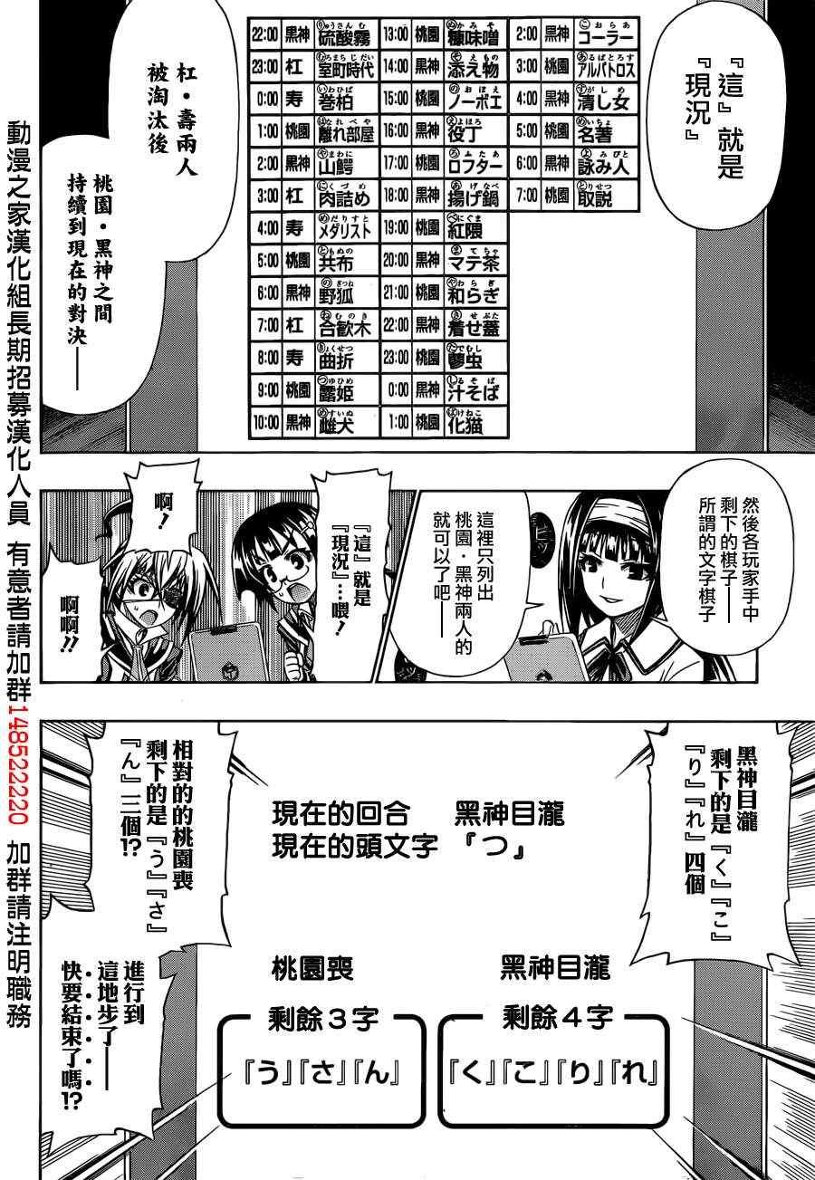 第158话