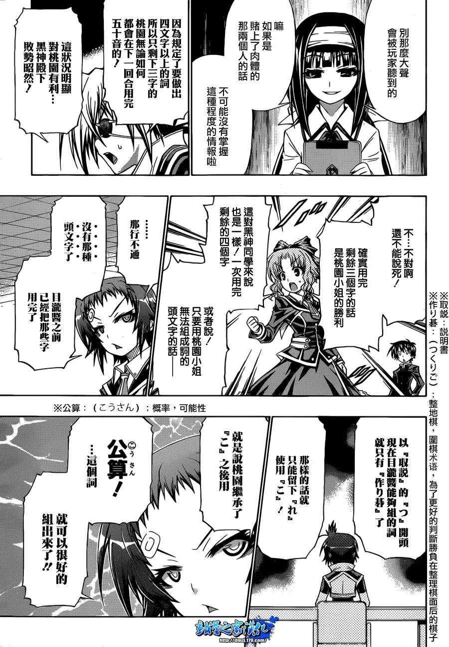 第158话