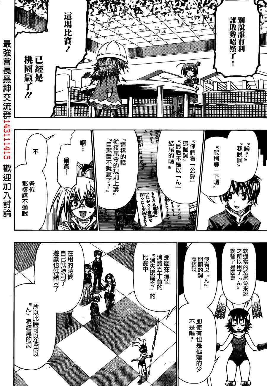 第158话