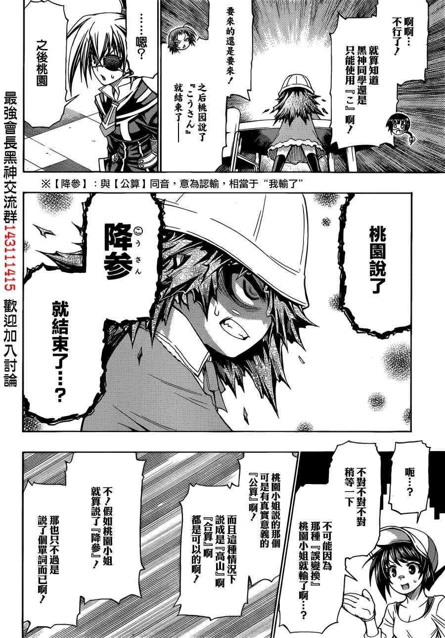 第158话
