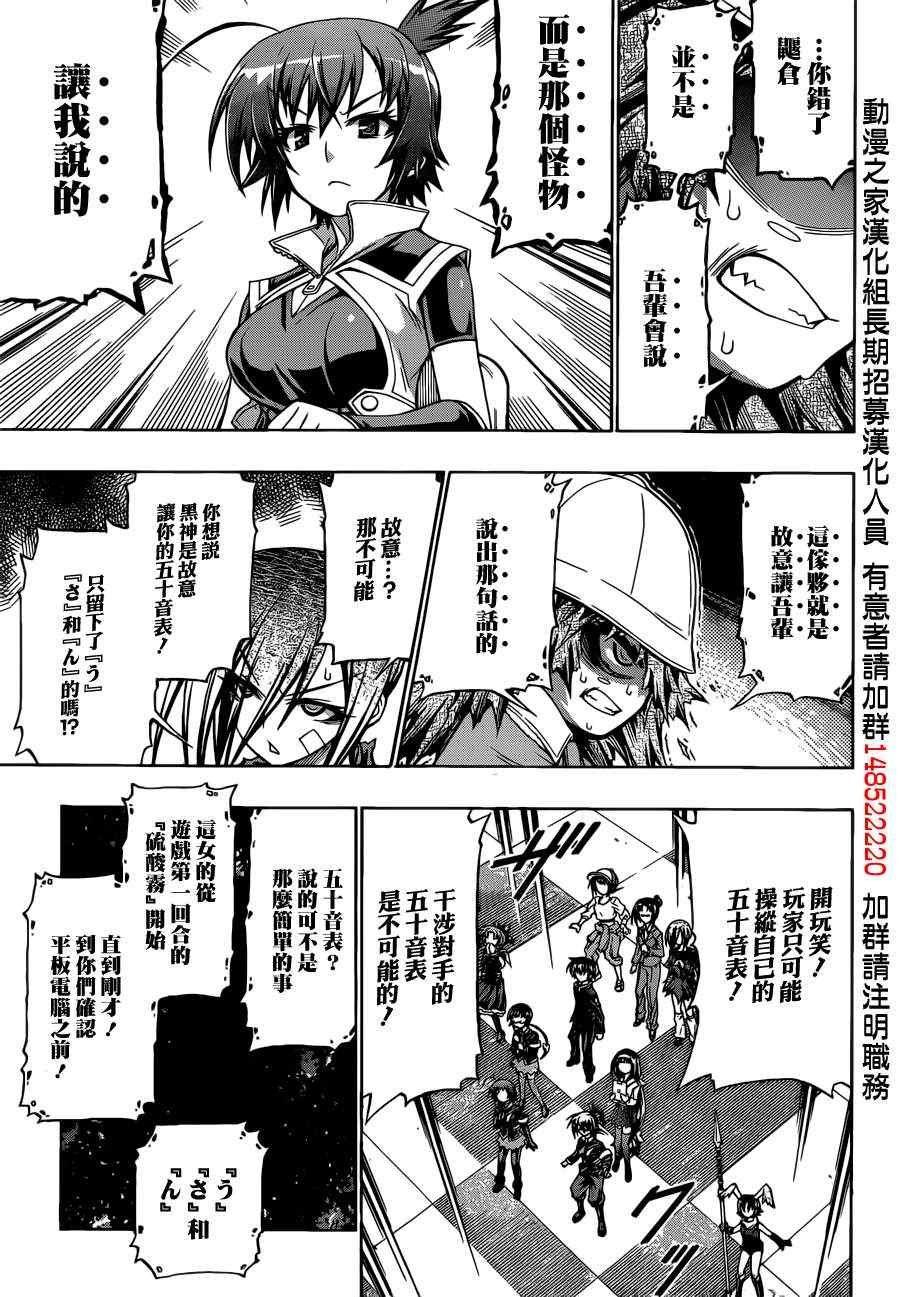 第158话