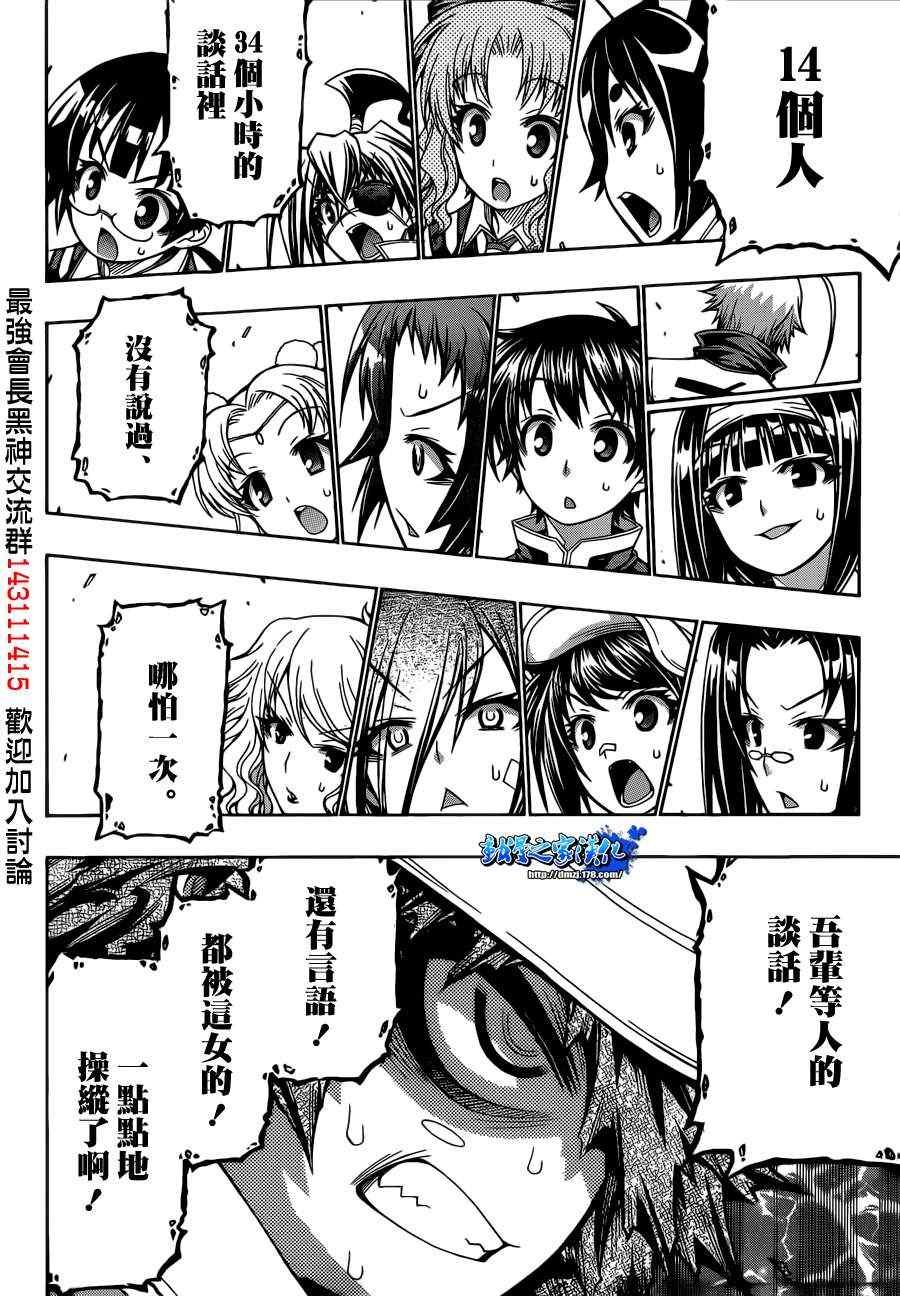 第158话