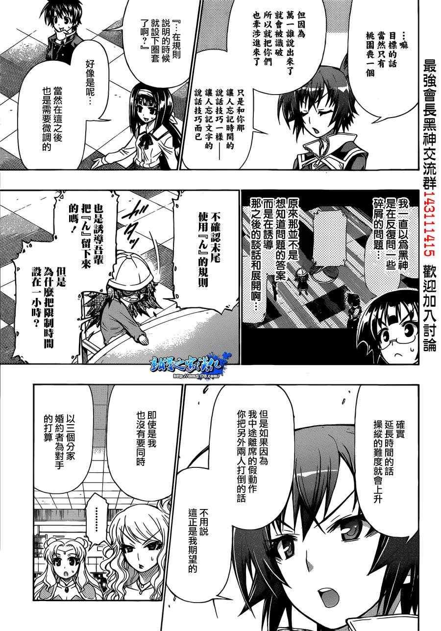 第158话