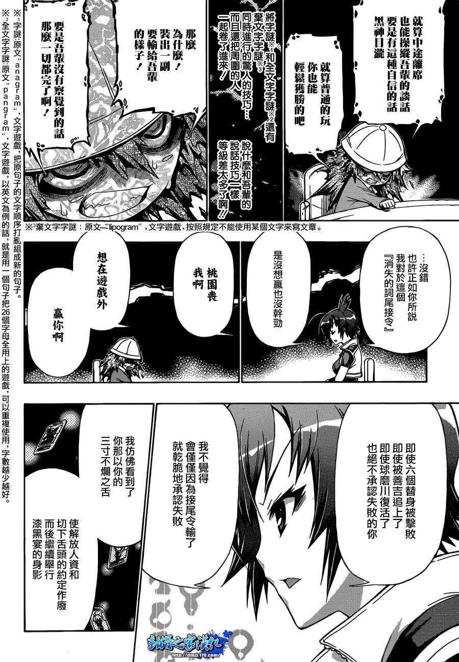 第158话