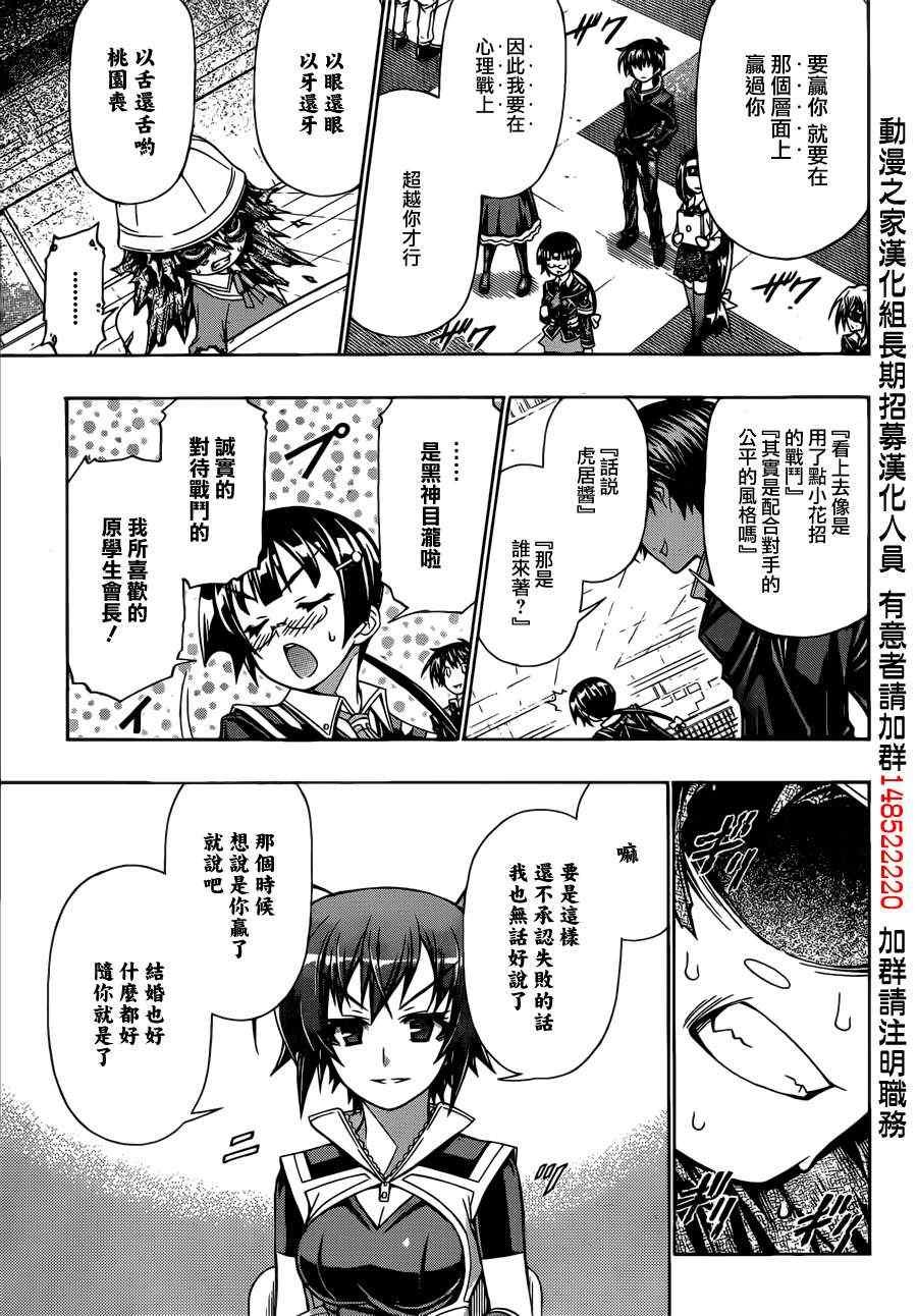 第158话