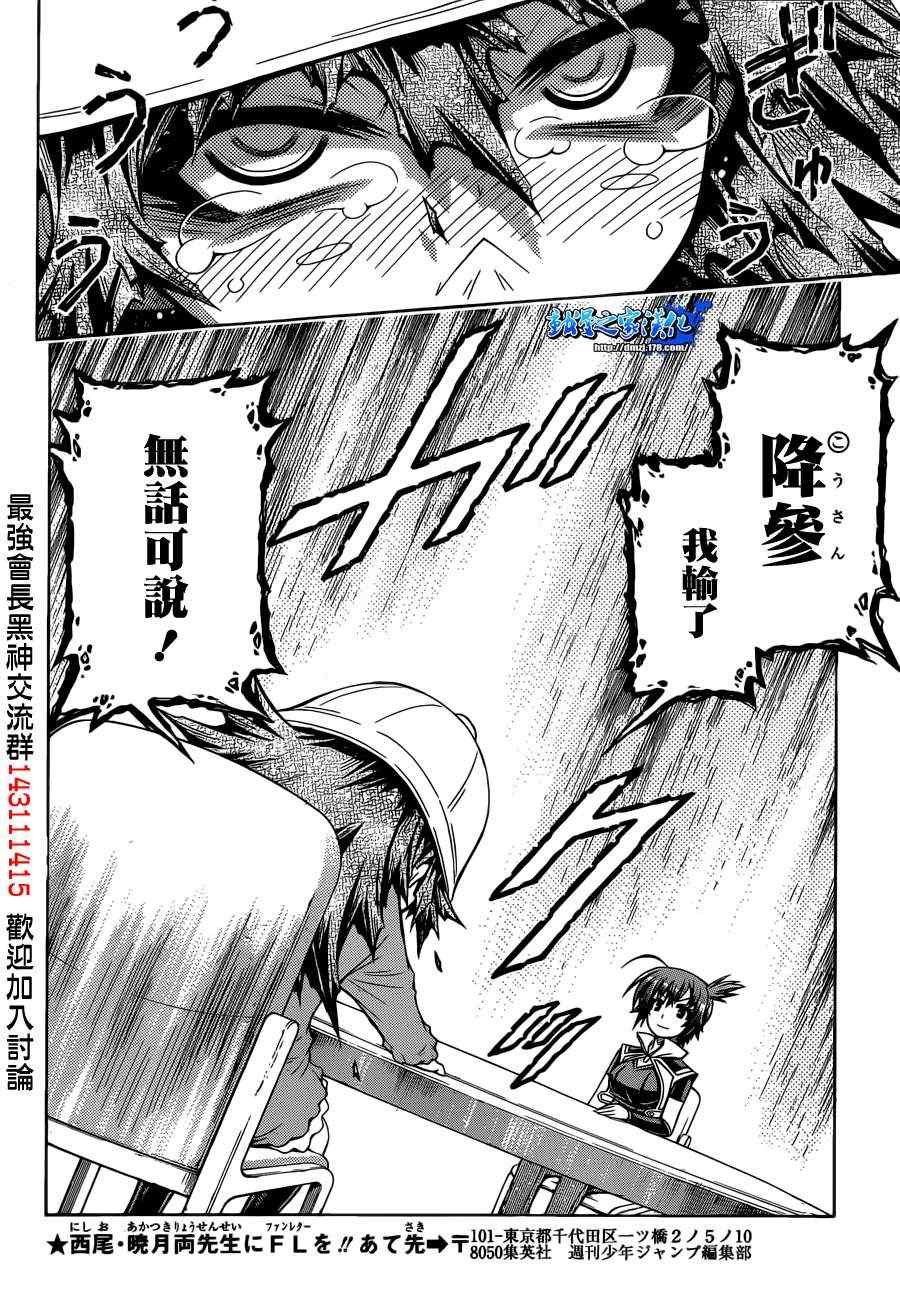 第158话
