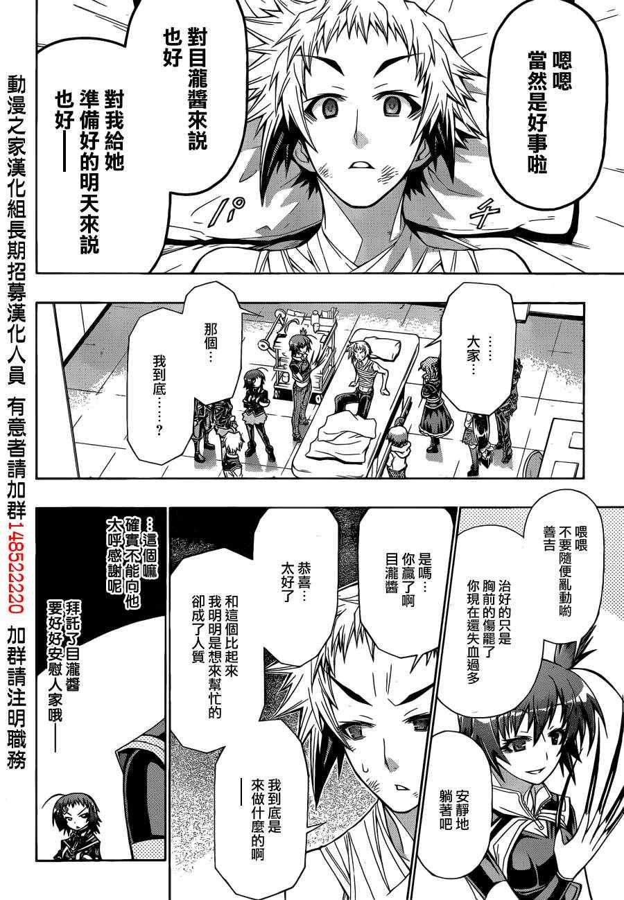 第158话