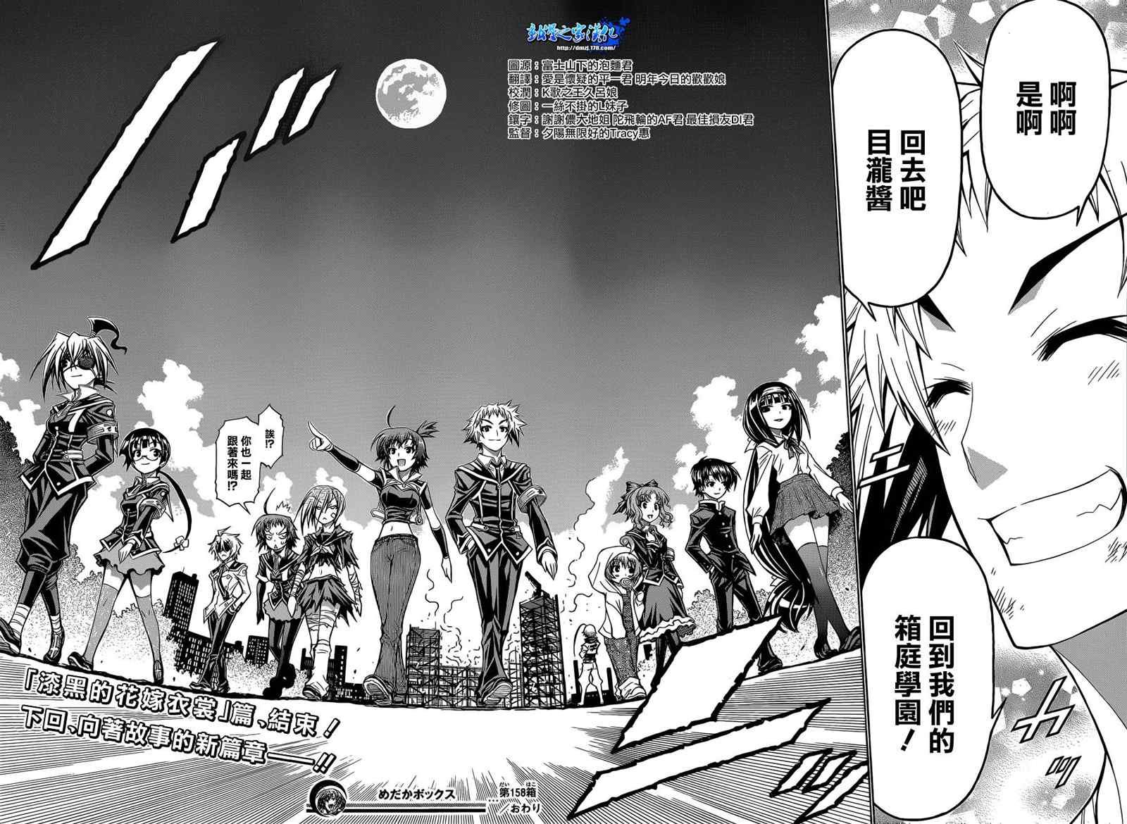 第158话