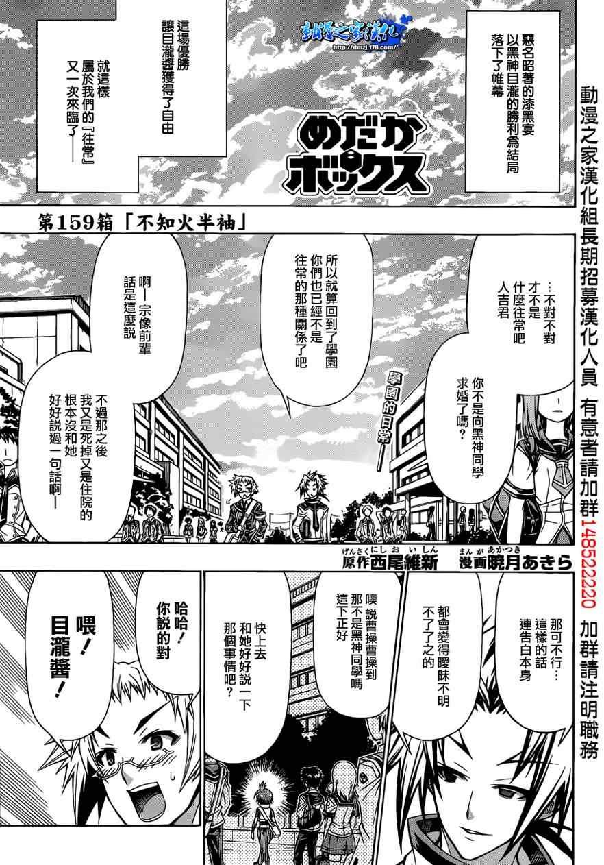 第159话