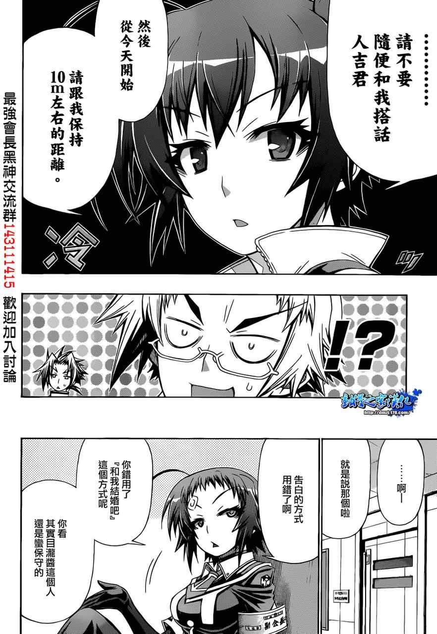 第159话