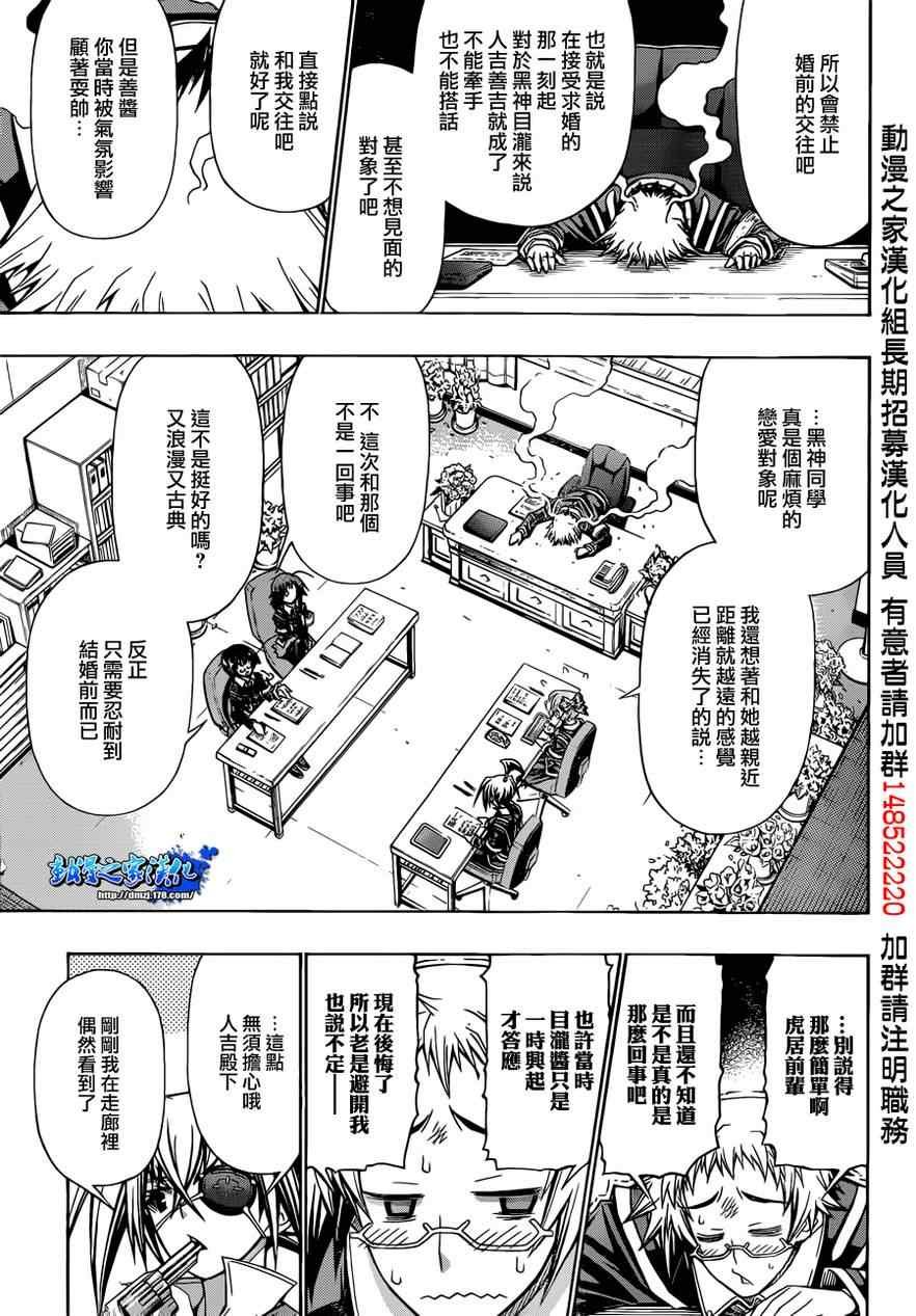 第159话