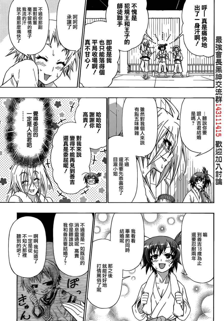 第159话