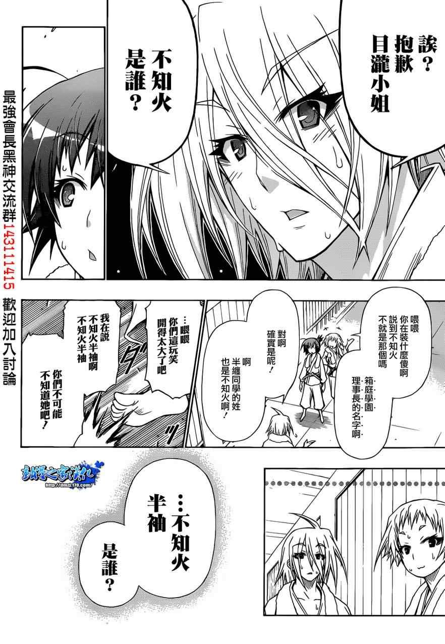 第159话
