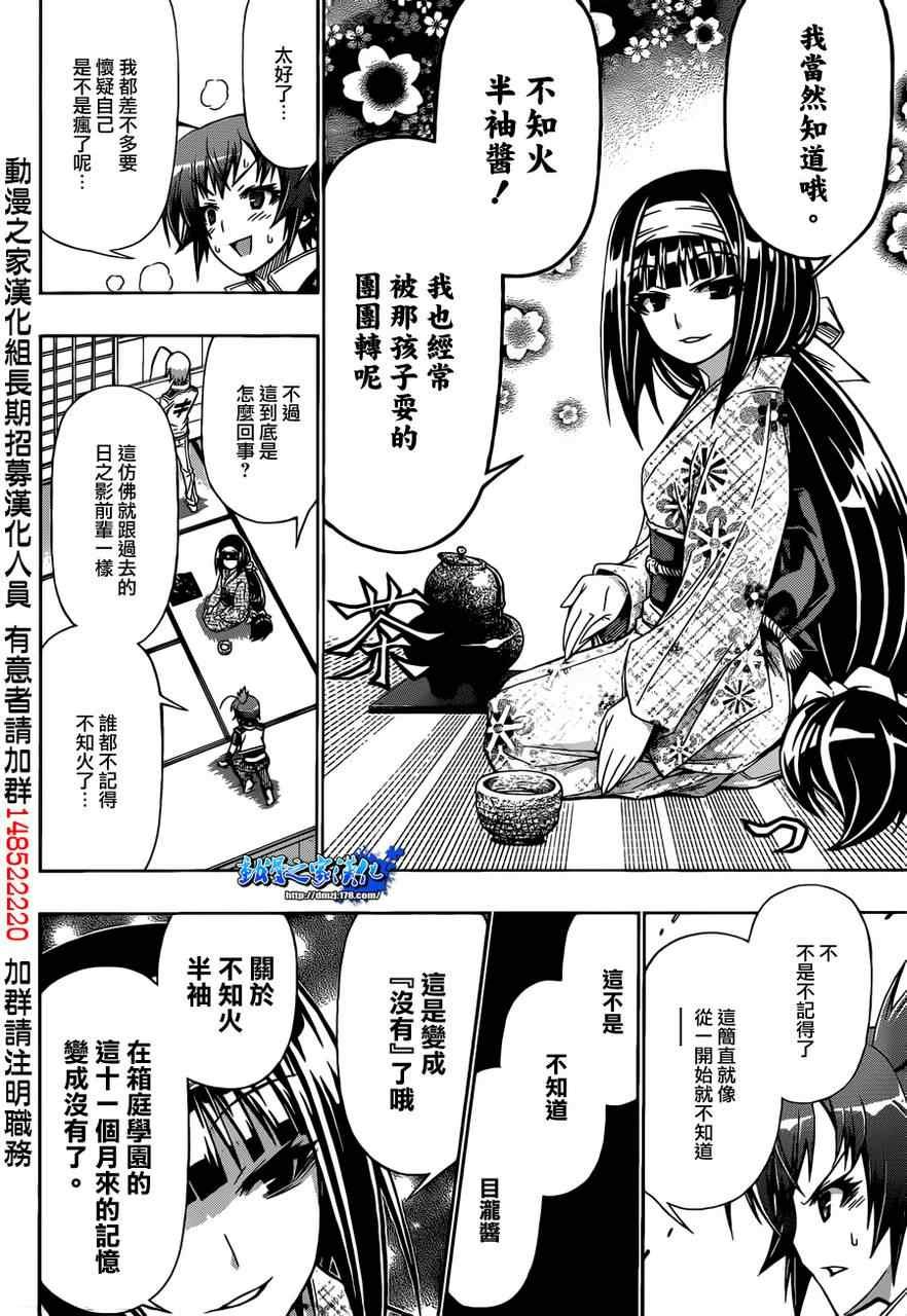 第159话