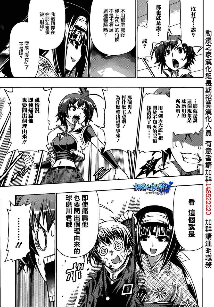 第159话