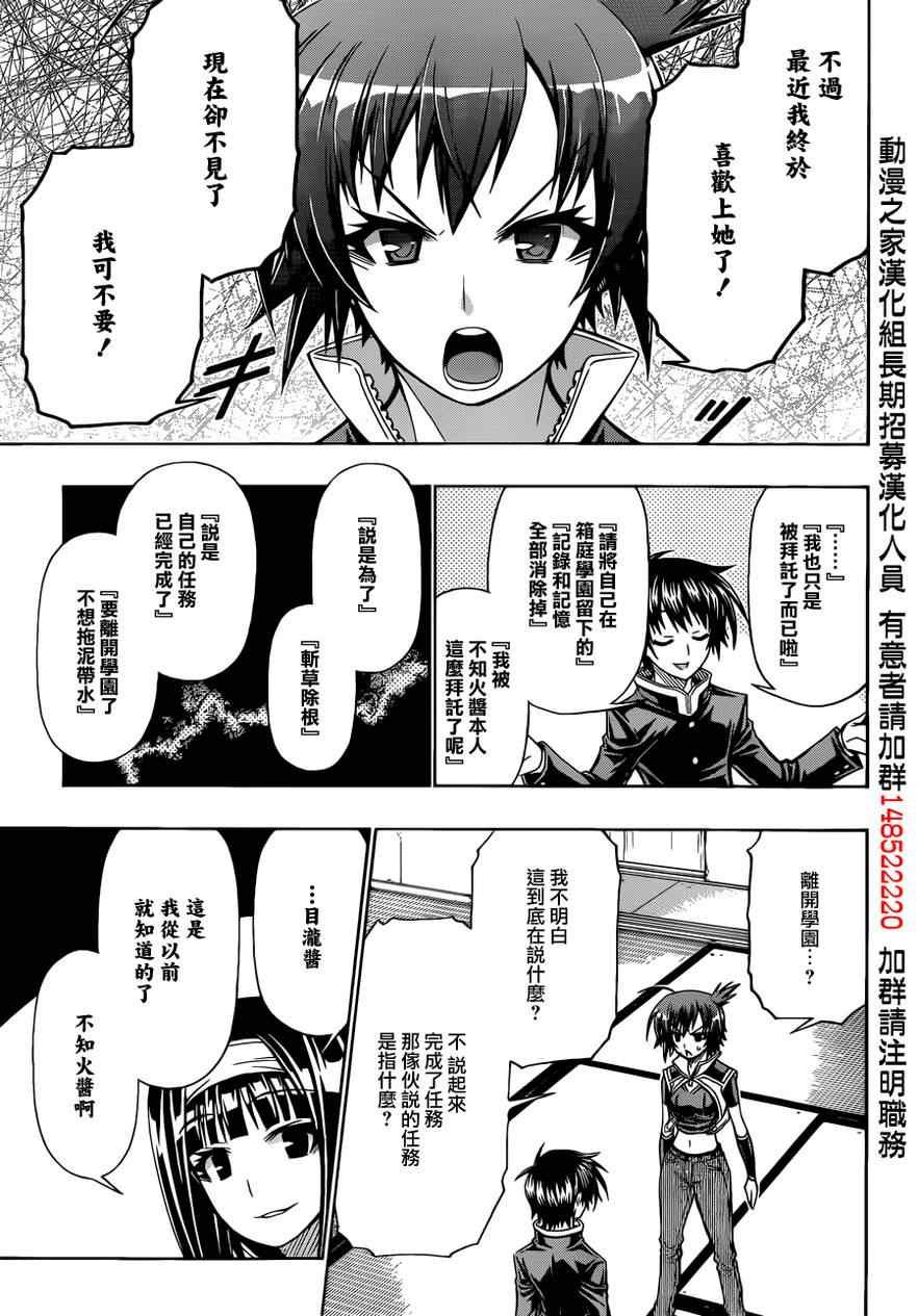 第159话